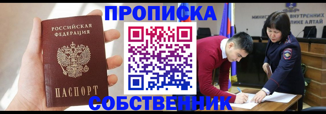 найти адрес прописки в Улан-Удэ