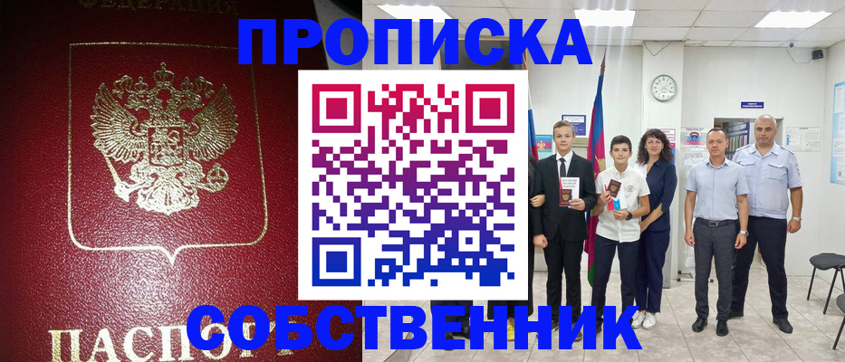 регистрация для школы в Улан-Удэ