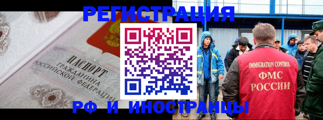временная регистрация собственник в Улан-Удэ